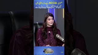 NCCIA Sends Notice To Columnist Tofeeq Butt | Samaa Podcast