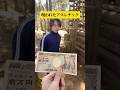 呪われたアスレチック #双子 #さとたけついんず #shorts