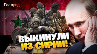 Сирія послала Путіна! Ердоган витісняє РФ! Переговори не задалися!