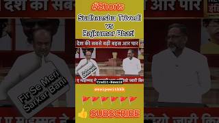🚩Sudhanshu Trivedi vs Rajkumar Bhati Viral Debate|| #shorts #shortsfeed #debate