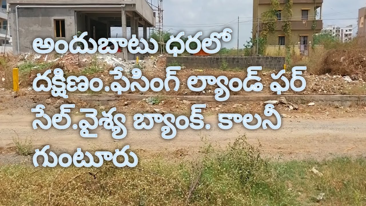 Vidyanagar Vysya Bank Colony. in Guntur land for sales. Vysya Bank