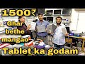 TABLET 1500₹ 😱 | TABLET AND MOBILE WHOLESALER | AHMEDABAD MOBILE MARKET