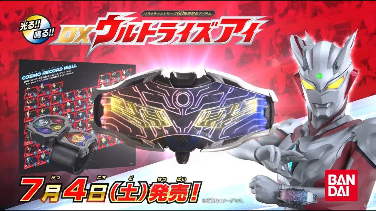Ultraman Series 60th Anniversary - DX Ultrise Eye [Promotional