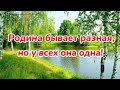 Зинаида Александрова ,,Родина,,/ Моя Родина - СССР/ Господи, верни СССР/ Наша Родина - СССР