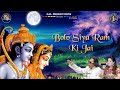 Bolo Ram Siya Ki Jai | Ravindra Jain and Tarannum Malik | Ravindra Jain's Ram Bhajans