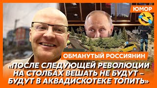 🤣Ржака. №313. Обманутый россиянин. Коричневый чемодан Путина, сухой душ в окопе, лучшие в жопе