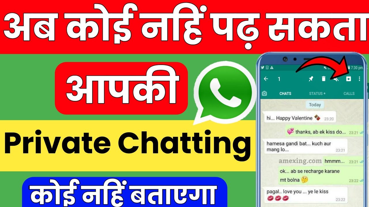 How To Hide Your Personal Chat Conversations On Whatsapp 2020 | Hide