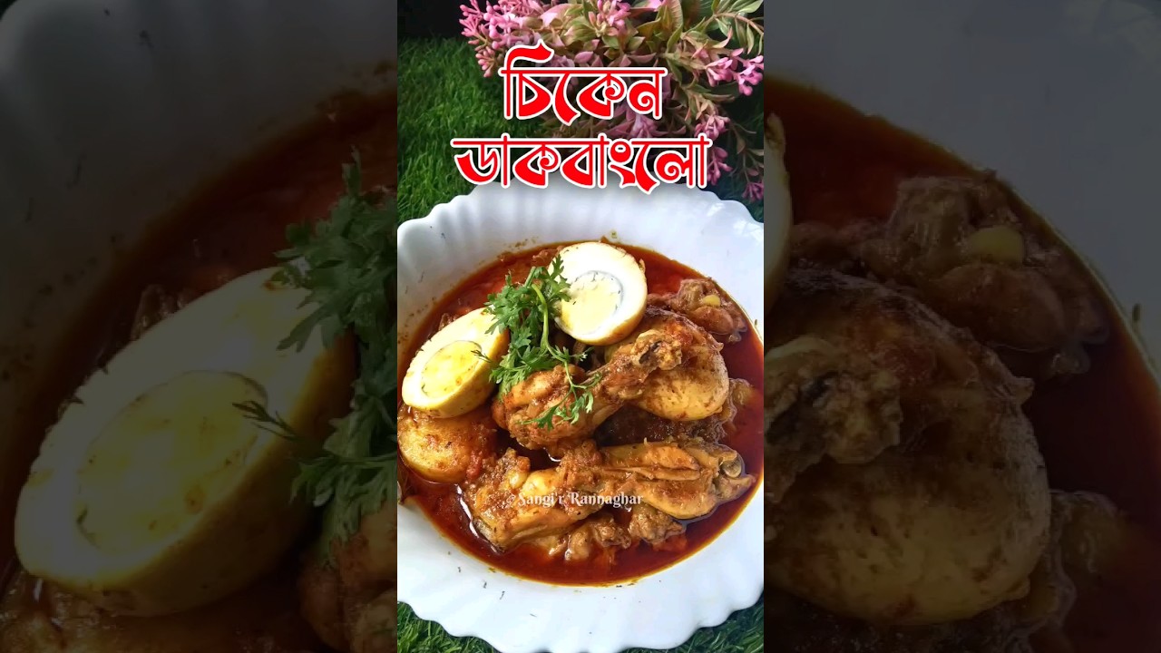 Chicken Dak bungalow recipe | 