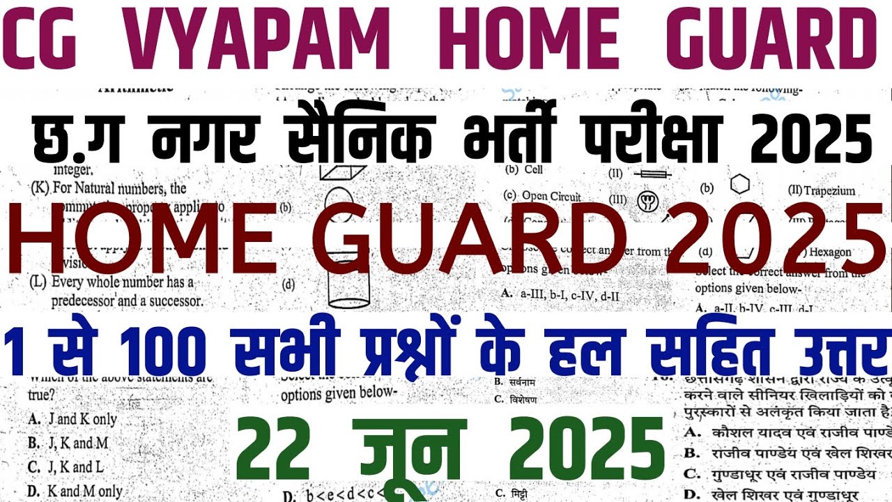 CG HOME GUARD 2025 answer key/CG Nagar Sainik 2025 answer key/HOME GUARD EXAM 22 जून 2025 CUT OFF