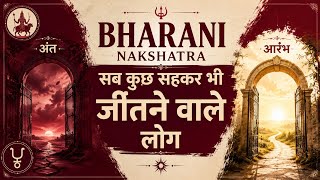 Bharani nakshatra / hidden power / यम का नक्षत्र /planet in bharni / Born under bharani / secret 