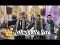 عدا عليا وسلم افراح ال البحيرى بالقبيصات رقص شباب طهطا مع الفنان على الريس مديح البنجاوى عدا عليا وسلم افراح ال البحيرى بالقبيصات رقص شباب طهطا مع الفنان على الريس مديح البنجاوى