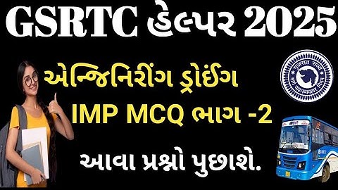 GSRTC Helper Engineering Drawing MCQ  Part -2 /GSRTC હેલ્પર એન્જિનિરીંગ ડ્રોઈંગ MCQ ભાગ -02