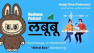 How This UGLY $30 Doll Made $1.6 Billion | Labubu Hype Marketing Case Study  @DeepDivePodcasts_11