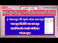 Radhanpur To Anjar ST | GSRTC Express Decorated Bus Journey| EP23 | राधनपुर से अंजार ST Bus| GSRTC