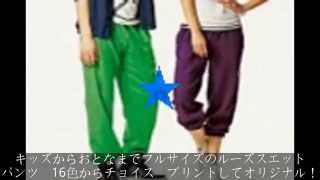 １９５０円ダンス用スエットパンツ　オリジナル作成　ＨＩＰＨＯＰ