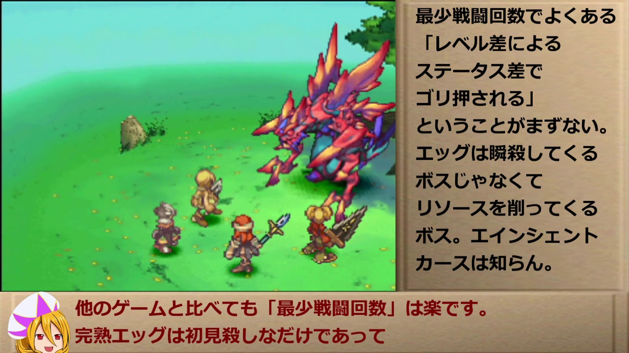 サガフロ2 斧縛り延長戦おまけもあるよ Part4 ゆっくり実況 Youtube