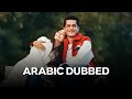 مسلسل محكوم الحلقة 15 Arabic Dubbed 