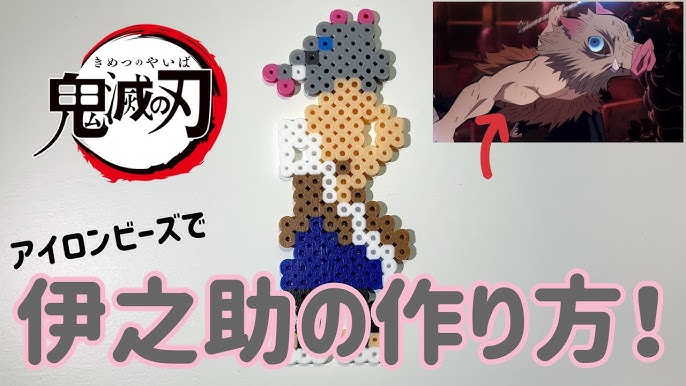 アイロンビーズ Ironbeads 簡単 嘴平伊之助の作り方 How To Make Inosuke Hashibira 鬼滅の刃 Demon Slayer Youtube アイロンビーズ Ironbeads 簡単 嘴平伊之助の作り方 How To Make Inosuke Hashibira 鬼滅の刃 Demon Slayer Youtube