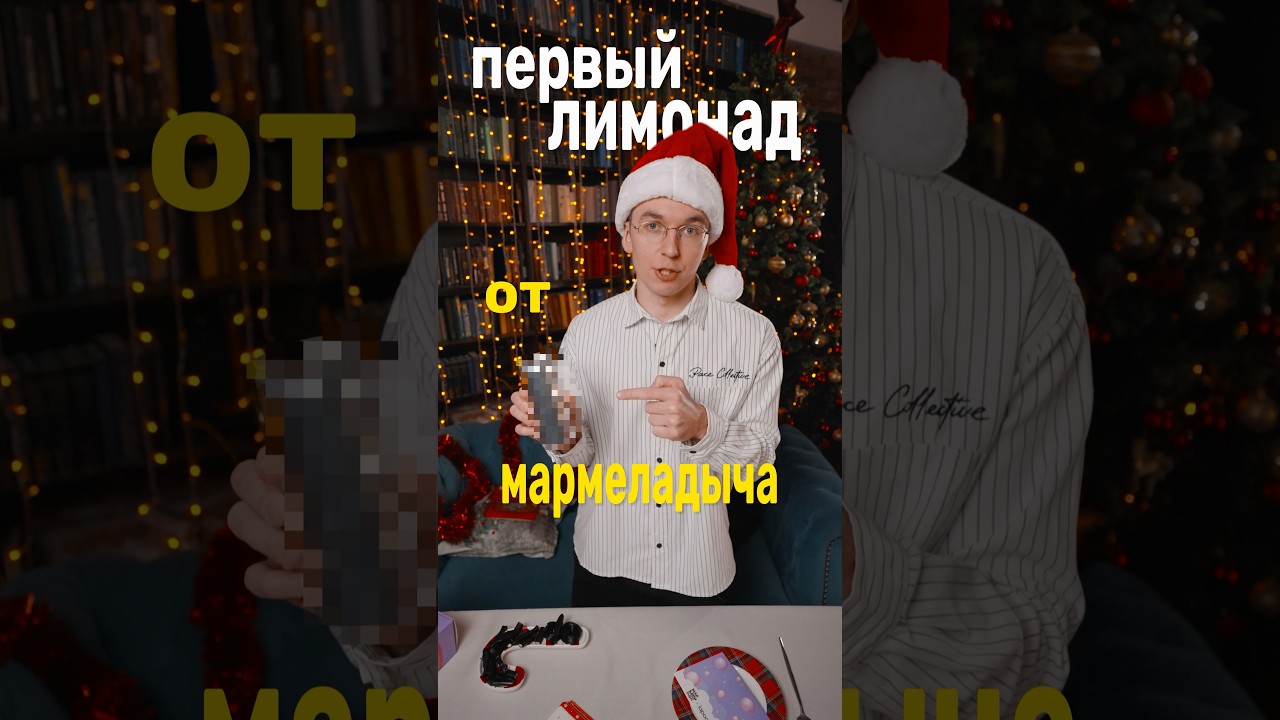 Мы сделали Газированную ЛАКРИЦУ