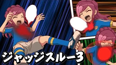 イナイレ リョナ テンタクルホールド集 6 30 おすすめ Mp3