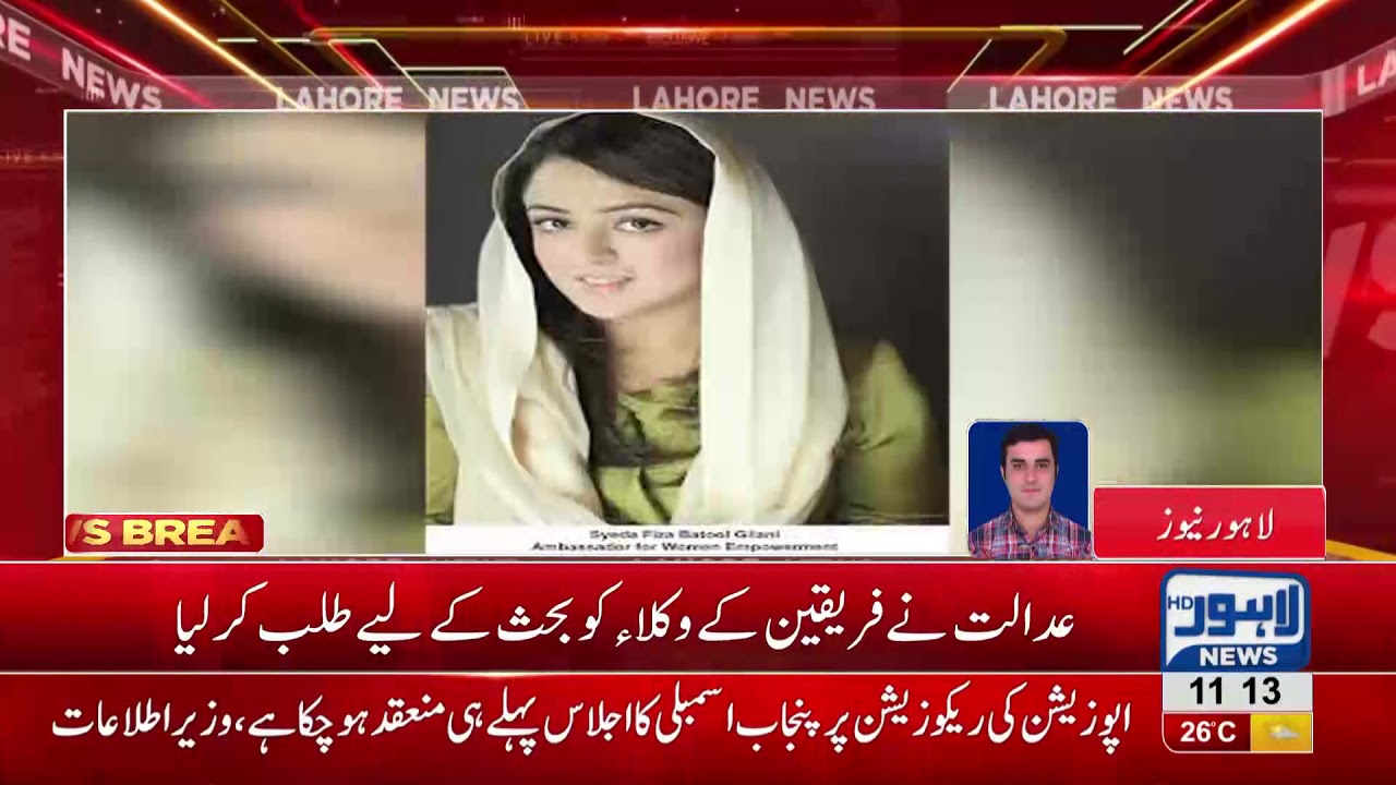 Yousaf Raza Gillani's daughter Fiza Batool appears before Family court in guardianship case
