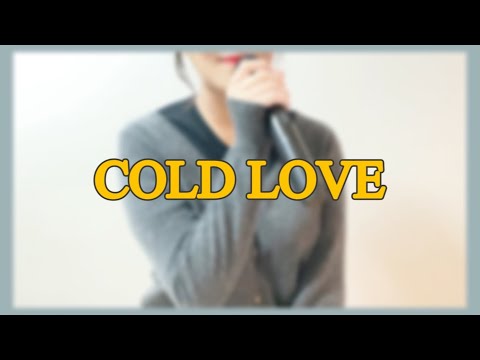 로시 (Rothy) - COLD LOVE ❄️💙(cover by 들어봐현)