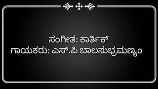 APTHA RAKSHAKA - Garane Garane