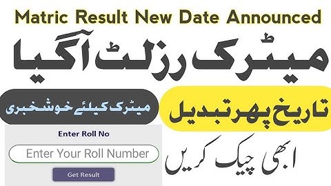 10th Result 2021 New Date Announced || Big Changes In Matric Result 2021 All Bises