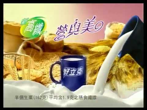 [香港廣告]（2006）好立克 營與美
