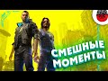 ЗАСМЕЯЛСЯ - ПОДПИСАЛСЯ!! ЛУЧШИЕ ИГРОВЫЕ ПРИКОЛЫ