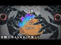 不穏ASMR｜多腕の人外があなたの脳をひたすら捏ねる（声無し）