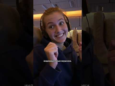 Видео: Емирейтс Авиокомпания - Най-добрите полети в света