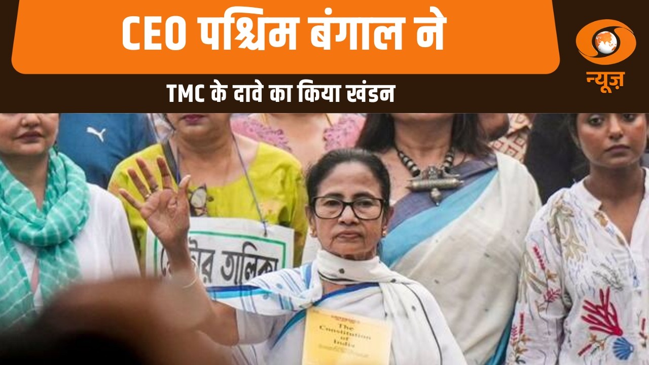 CEO पश्चिम बंगाल ने TMC के दावे का किया खंडन और अन्य खबरें | Samachar
