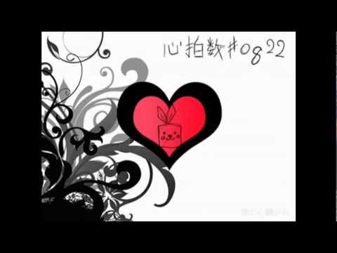 Shinpakusuu #0822/心拍数#0822　歌ってみた　【Merui】