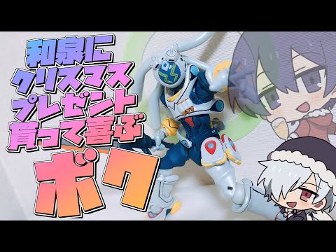 和泉にクリスマスプレゼント貰って喜ぶ動画
