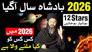 Download Lagu 2026 Bandshah Saal Hai Kis Kis Kiya Melne Wala Hai | New Year Astrology Mehrban Ali MP3