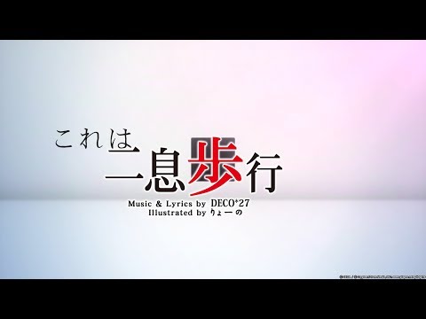 【PPD】二息歩行【COMPLETE β】