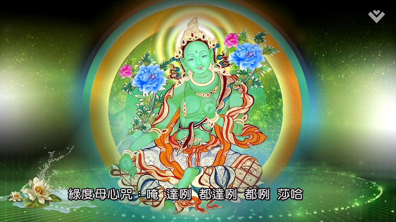 寧靜佛曲 綠度母心咒 1小時版 Youtube