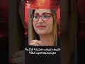 شيماء عيسى سجينة الكلمة حين يصبح العيد زنزانة