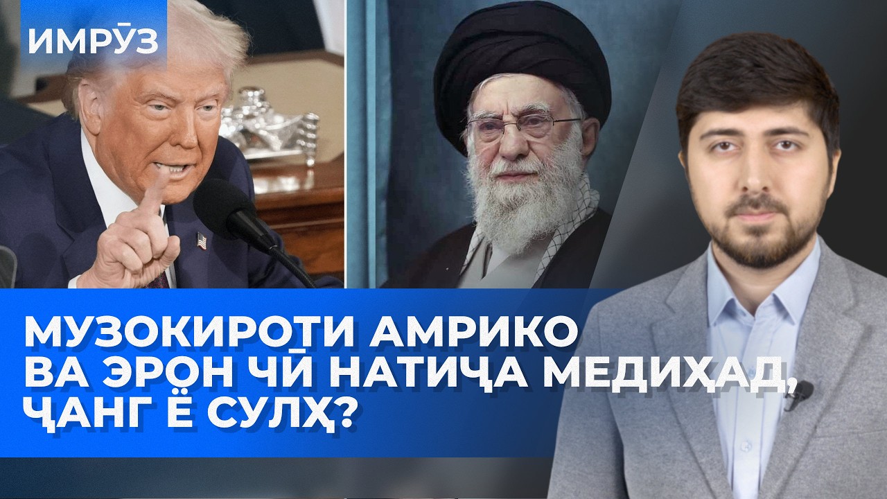 ▶️Барномаи хaбарии ИМРӮЗ - 23.02.2026 | AZDА TV | برنامه ای خبری امروز اخبار تاجیکستان