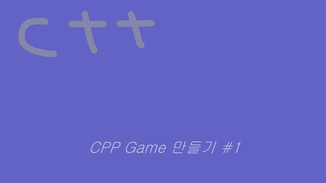 CPP GAME #1 - [기타 게임 개발] - YouTube