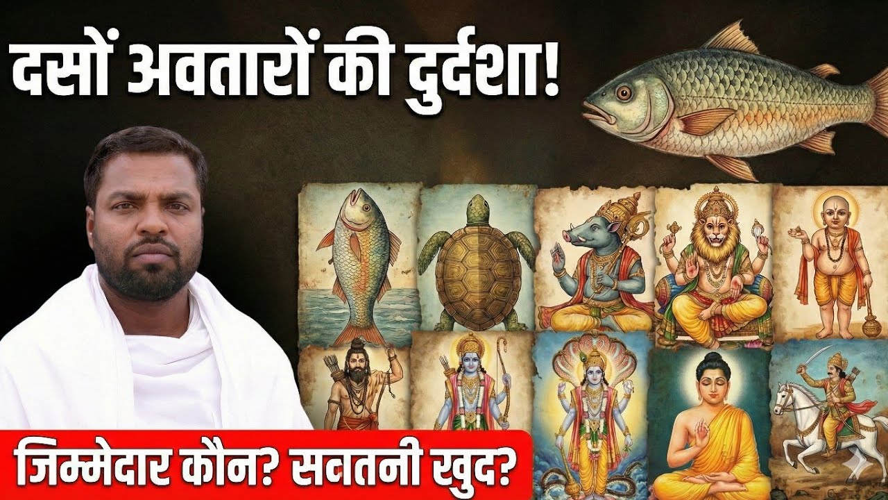 अभय साहिब जी का कड़वा सच: सनातनियों ने ही की है अवतारों की दुर्दशा? | Kabir On Fire #कबीर 