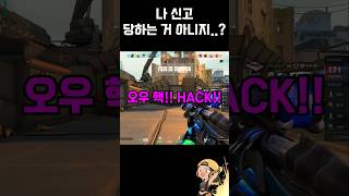 나 설마 ESP...? #valorant #valorantwallbang #발로란트 #valorantclutchmoments #valorantclips #valorantgaming