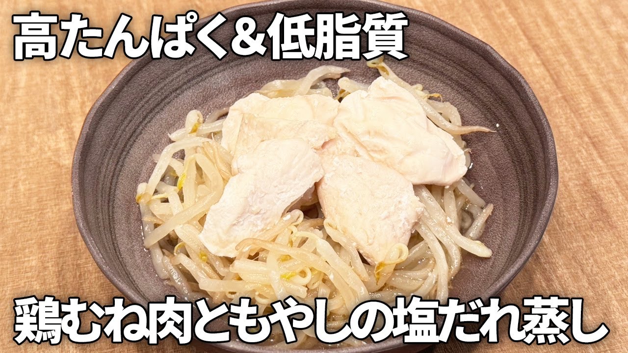 Easy to make in the microwave] High in protein and low in fat! How