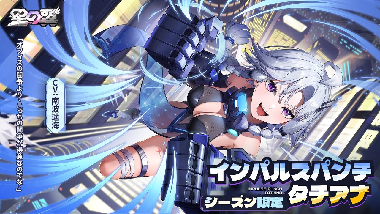 [星之翼]  タチアナ救いたい連盟