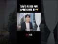 전남친을 못 잊은 소개팅녀를 만났다 😔