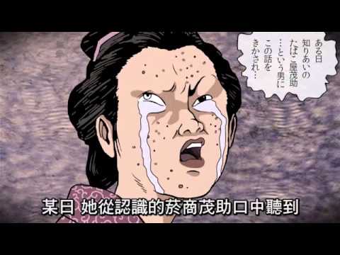 【動漫集】背棄元妻，自身難保！--蘋果日報 20140914