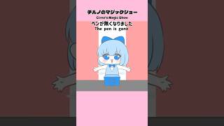 音源▶︎過程が全く関係ないマジシャン 雨法うほう 様 #マジック #magic