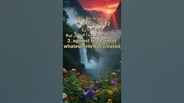 Surat Al-Falaq (The Daybreak) | سورة الفلق || Tilawat e Noor ||