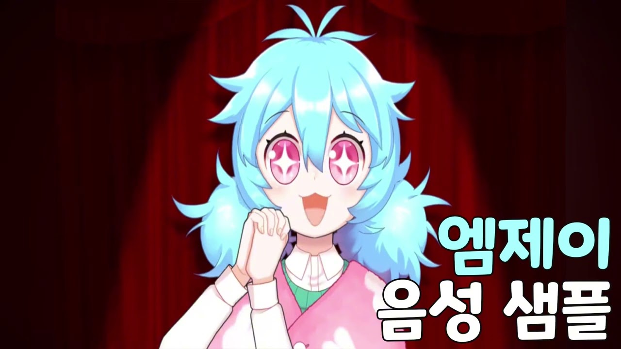 [성우 음성 샘플] 좀비고등학교 '엠제이' 음성 (CV. 정혜원)